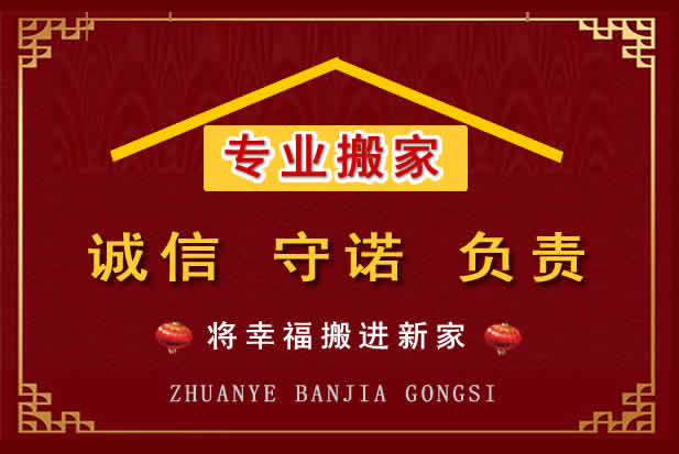 娄底搬家电话