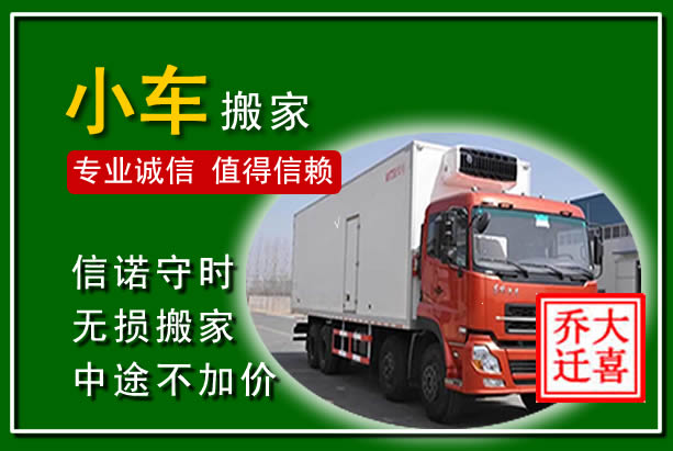 娄底物品搬运