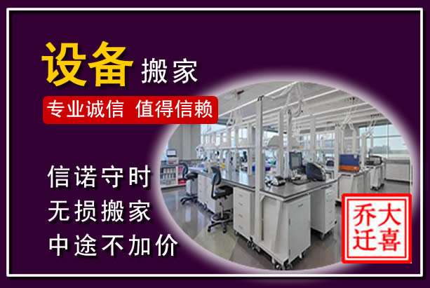 娄底仪器设备搬运