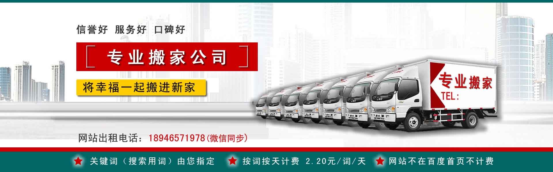 娄底小型搬家